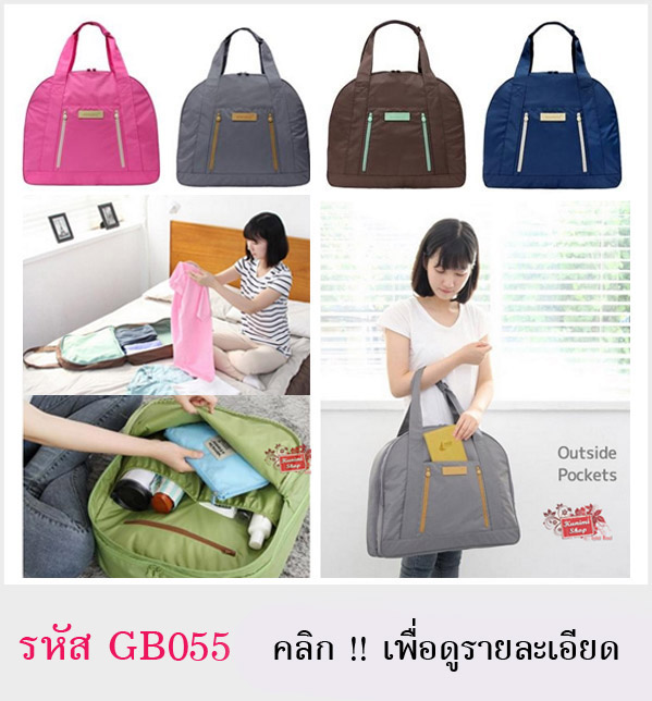กระเป๋าถือ กระเป๋าจัดเก็บสิ่งของ ใส่ของ เดินทางท่องเที่ยวใบใหญ่ สไตล์เกาหลี งานคุณภาพ เกรด A เนื้อผ้าไนล่อนกันน้ำ งานเย็บอย่างดี ใส่ของได้จุใจ ด้านมีช่องเก็บของมากมาย สามารถแยกประเภทการใส่ของใช้ได้ชัดเจน ด้านหน้ามีช่องเก็บของพร้อมซิบเปิด ปิด สะดวกในการหยิบของใช้งาน มีหูหิ้วขนาดใหญ่ สามารถถือหรือสะพายก็ได้ครับ ขนาดประมาณ : 45.5 * 37.0 * 14 ซม. 