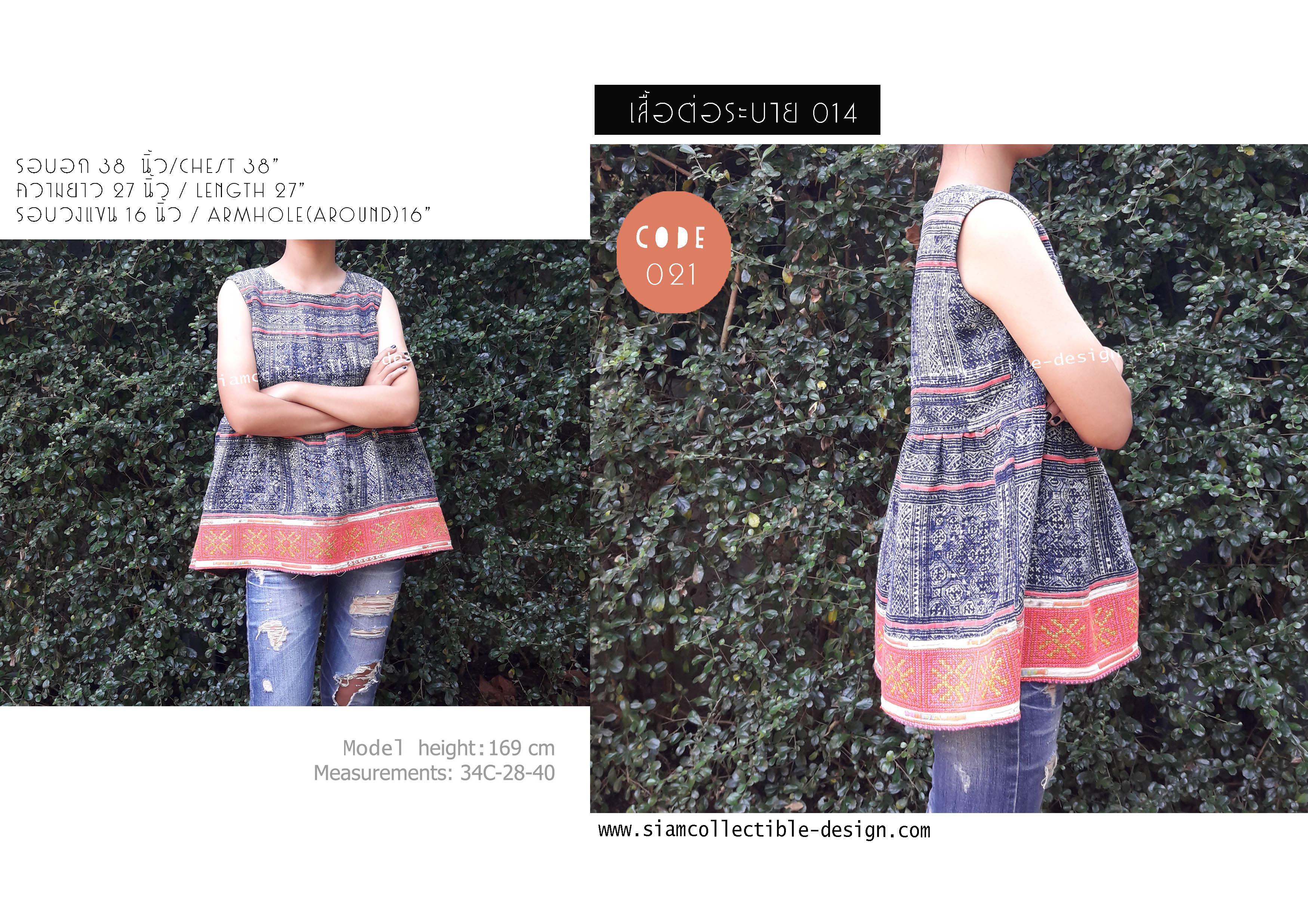 เสื้อต่อระบาย ผ้าฝ้ายเขียนเทียน 014-021 / Hmong Tribal Blouse 014-021