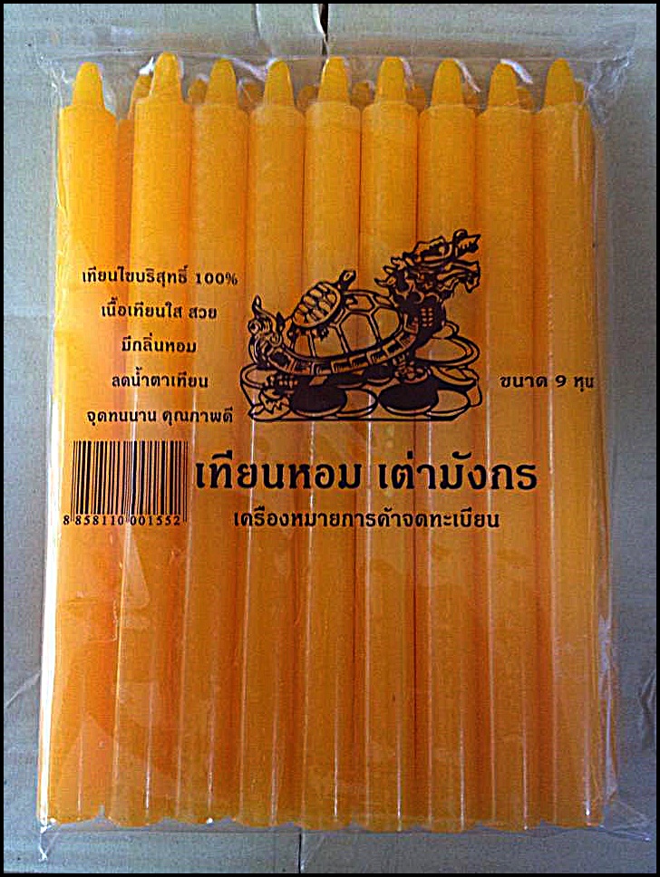 เทียนหอมเต่ามังกร