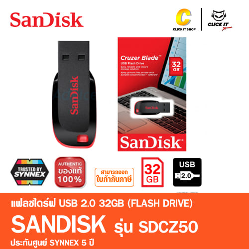 FLASHDRIVE (แฟลชไดร์ฟ) 32GB SANDISK (SDCZ50) BLACK