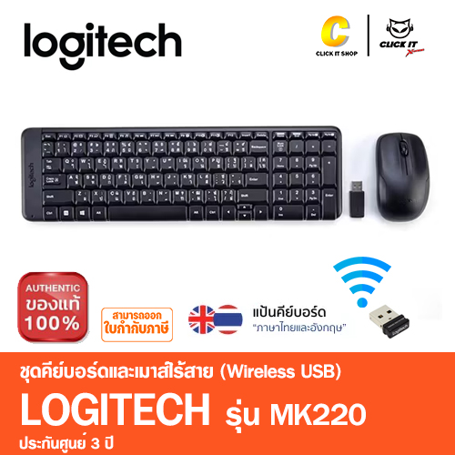 KEYBOARD (คีย์บอร์ดไร้สาย) WIRELESS LOGITECH MK220 - BLACK