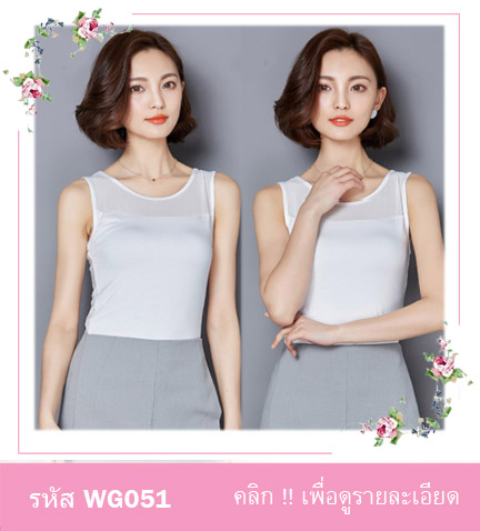 เสื้อซับใน เสื้อกล้าม เสื้อกล้ามลูกไม้ เสื้อกล้ามสีขาว เสื้อกล้ามสีดำ เสื้อกล้ามราคาไม่แพง เสื้อกล้ามน่ารัก