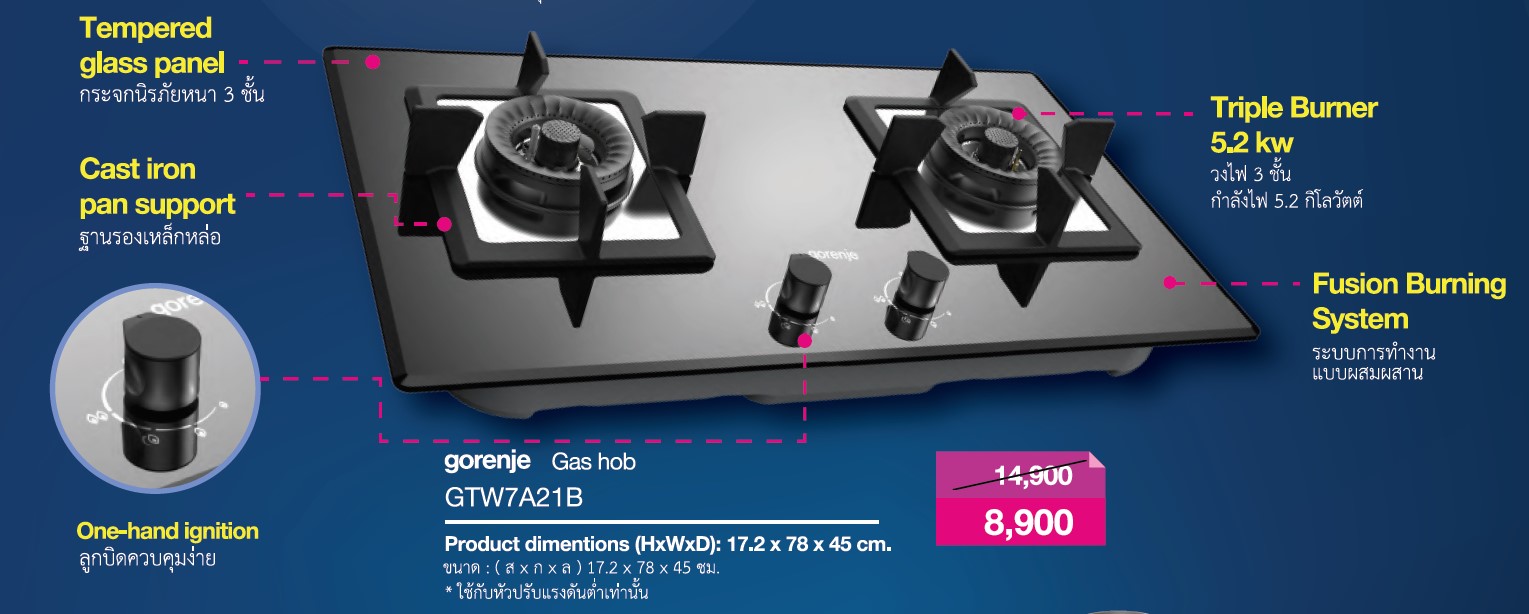 เตาแก๊สราคาพิเศษ Gorenje รุ่น GTW7A21B