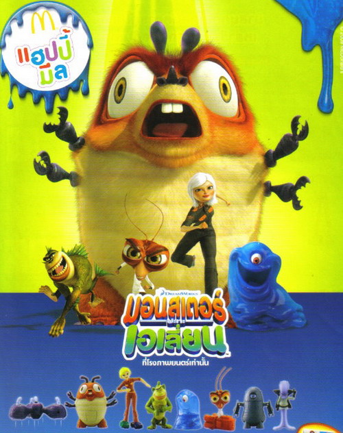 2009 McDonald's แมคโดนัลด์ ของเล่น ของสะสม Monsters vs Aliens มาสนุกกับเทคนิคการกู้โลกของเหล่าวีรบุรุษสุดบ็อง มอนสเตอร์ ปะทะ เอเลี่ยน เมษา 52 อยู่ในแพ็ค MIP