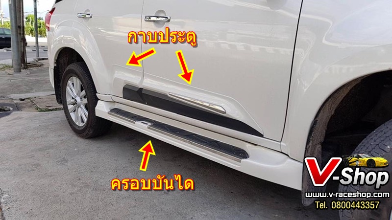 ชุดแต่ง Mu-x 2017-2018