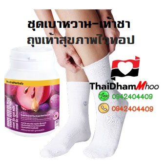 ถุงเท้าไวทอปบำบัด แนะนำผู้ที่เป็นเบาหวานเท้าชา เท้าบวมอักเสบ ปวดข้อเท้า ฝ่าเท้า ผู้ที่บาดเจ็บบริเวณเท้า และเป็นรองช้ำ