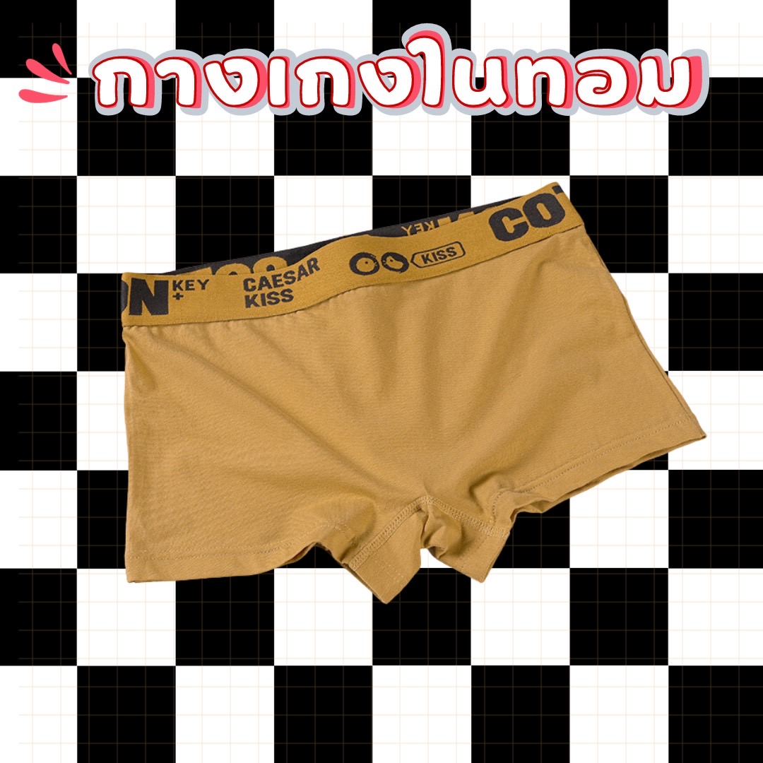 💥 CheerUp กางเกงในทอม Cotton ขาสั้น ทรงสวย ใส่สบาย...