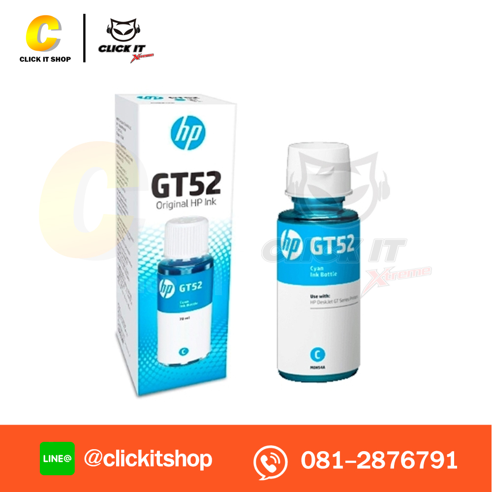 หมึกเติม HP GT-52 C 70ML (โปรโมชั่นเฉพาะออนไลน์)