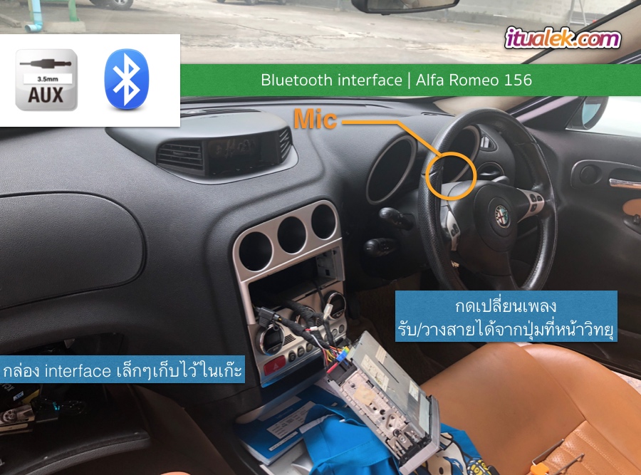 เพิ่มระบบ Bluetooth วิทยุติดรถ alfa romeo 156
