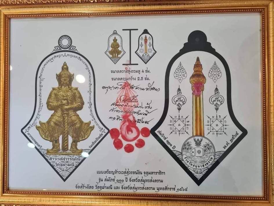 เหรียญท้าวเวสสุวรรณโณ องค์พระหลักเมือง จำปีสมโภช๑๒๑ หลวงพ่ออิฏฐ์ วัดจุฬามณี เนื้อทองแดงขัดเงา