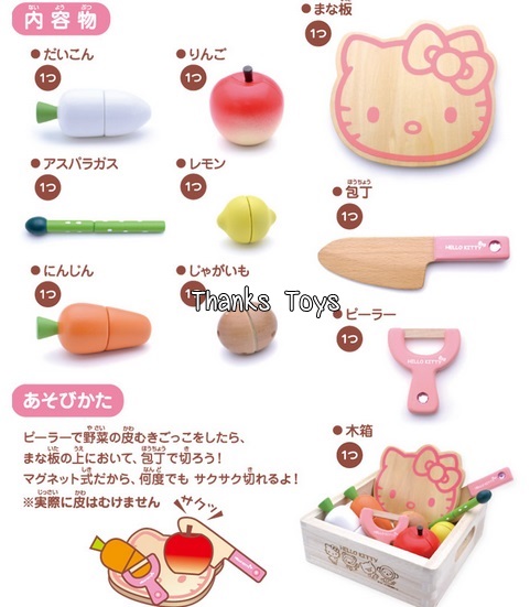 ชุดผักผลไม้คิตตี้ Woody Puddy