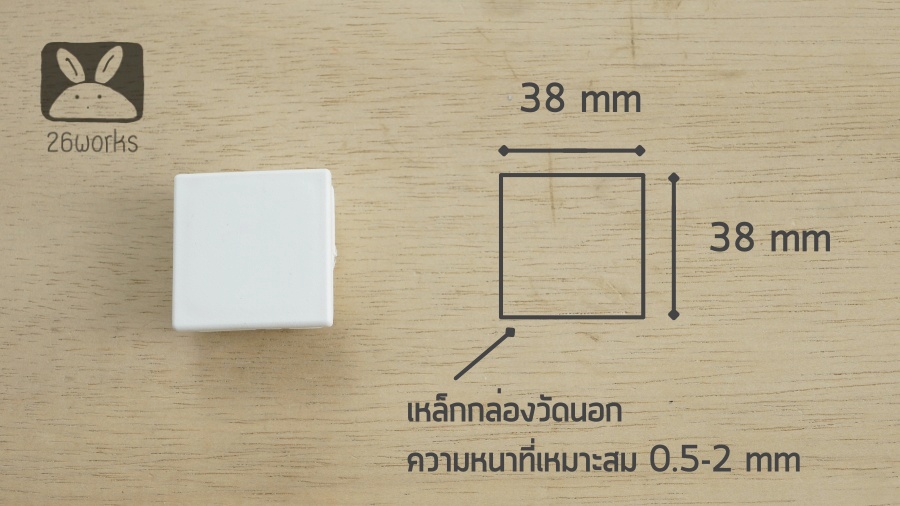พลาสติกปิดเหล็กกล่อง 38x38 mm (1.5 นิ้ว) สวมใน สีขาวนวล