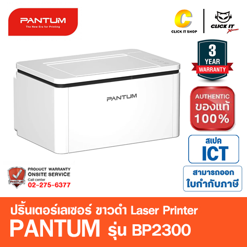 PRINTER LASER PANTUM BP2300