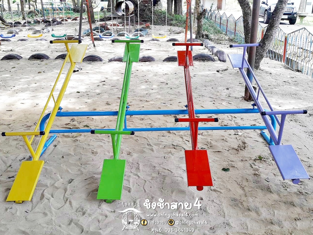คานกระดก 8 ที่ (ที่นั่งเหล็ก)
