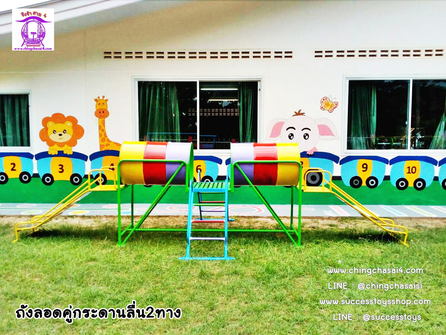ถังลอดอุโมงค์กระดานลื่นคู่