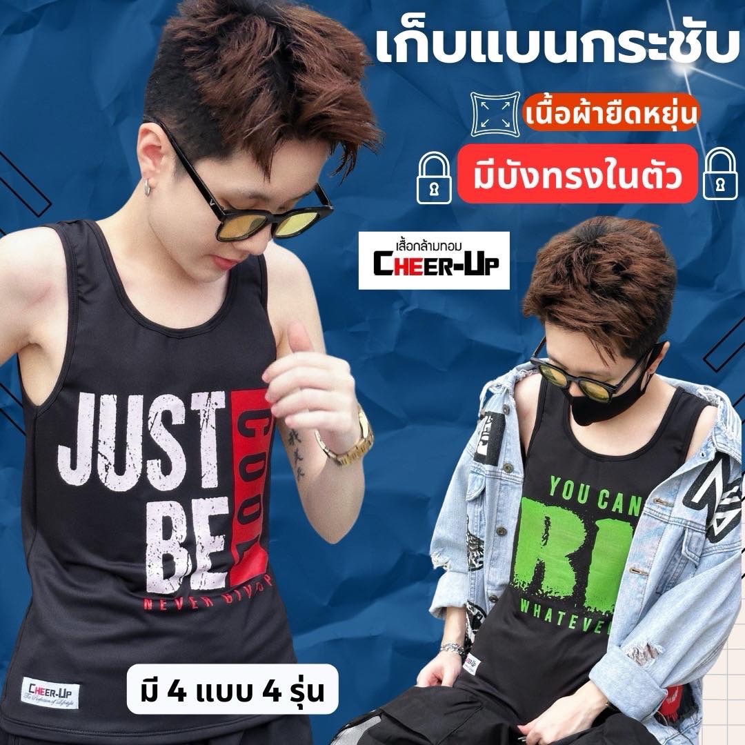 เสื้อกล้ามทอม CheerUp รุ่น ลายสกรีน Limited เก็บหน้าอกแบน Clothing