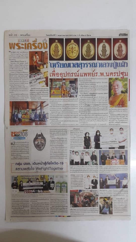 เหรียญเม็ดแตงท้าวเวสสุวรรณยันต์สวน เนื้อชนวนมวลสาร
