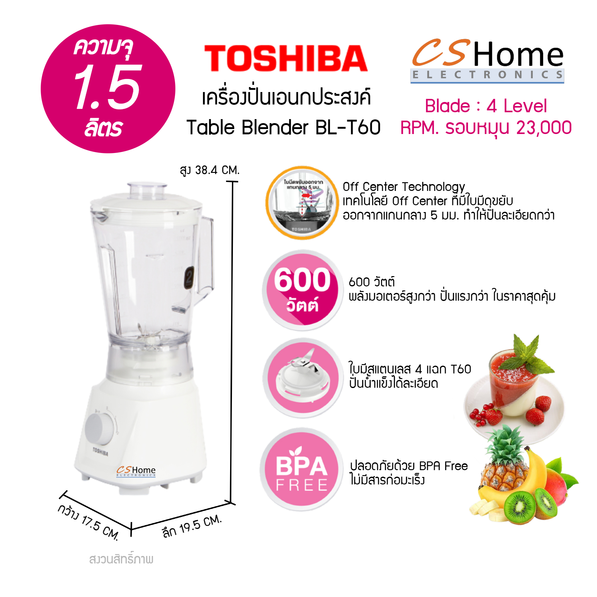 TOSHIBA เครื่องปั่นน้ำผลไม้ 1.5 ลิตร 600 วัตต์ รุ่น BL-T60 (สีขาว) รับประกันสินค้า 2ปี ปลอดภัยด้วย BPA Free ไม่มีสารก่อมะเร็ง