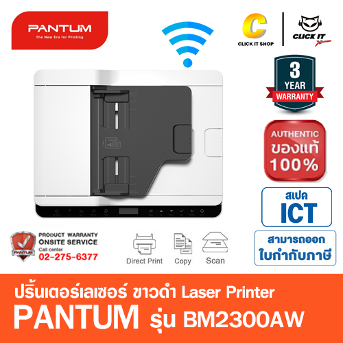 PRINTER LASER (ALL-IN-ONE) PANTUM BM2300AW