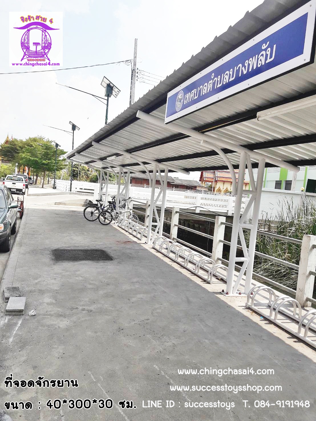 ที่จอดรถจักรยาน 7 ที่ (แบบต่ำ)
