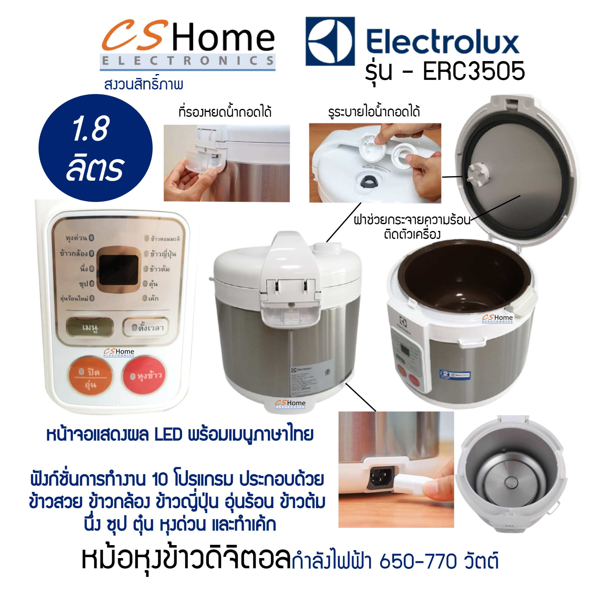 Electrolux หม้อหุงข้าวดิจิตอล ความจุ 1.8 ลิตร รุ่น ERC3505 ฟังก์ชันการทำงาน 10 โปรแกรม ระบบทำความร้อน 3 ด้าน รับประกันสินค้า 2ปี