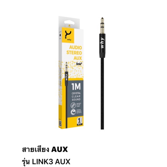 Cable Audio AUX 1:1 Why AU-1031