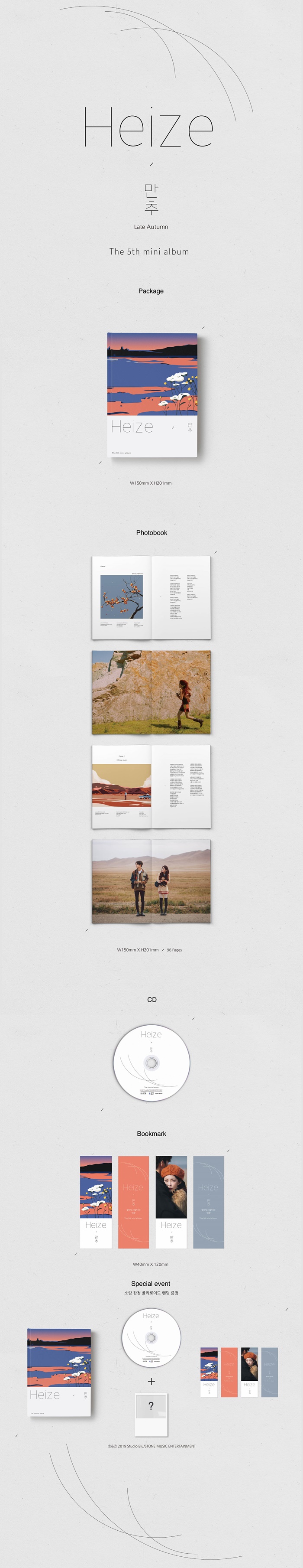 [Pre] HEIZE : 5th Mini Album - Late Autumn