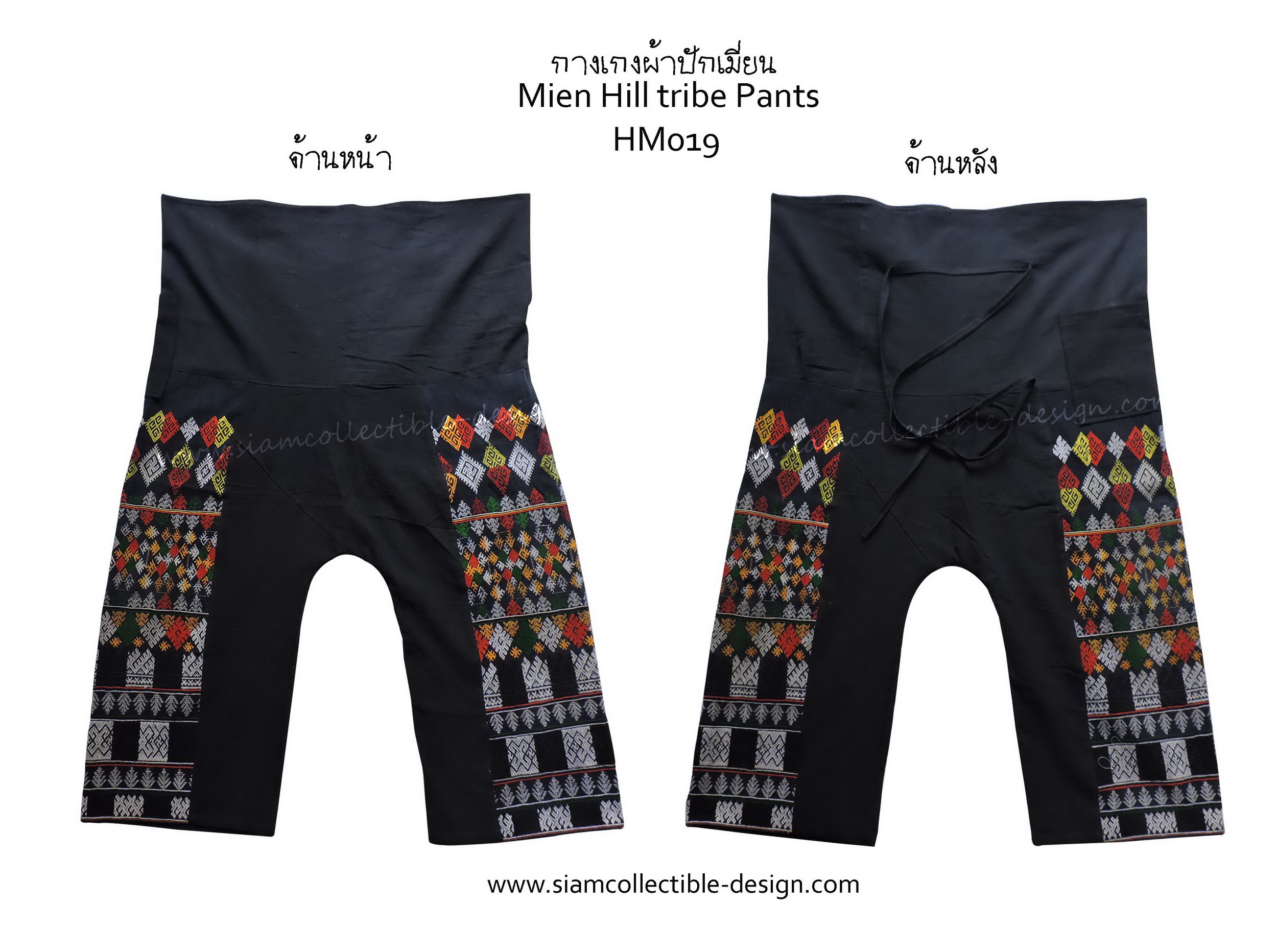 กางเกงผ้าปักมือ เมี่ยน (เย้า) HM019 / Mien Pants HM019