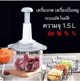 เครื่องปั่นพริก เครื่องบดหมู เครื่องบด เครื่องปั่น เครื่องผสมอาหาร เครื่องบดผักแบบกดอเนกประสงค์