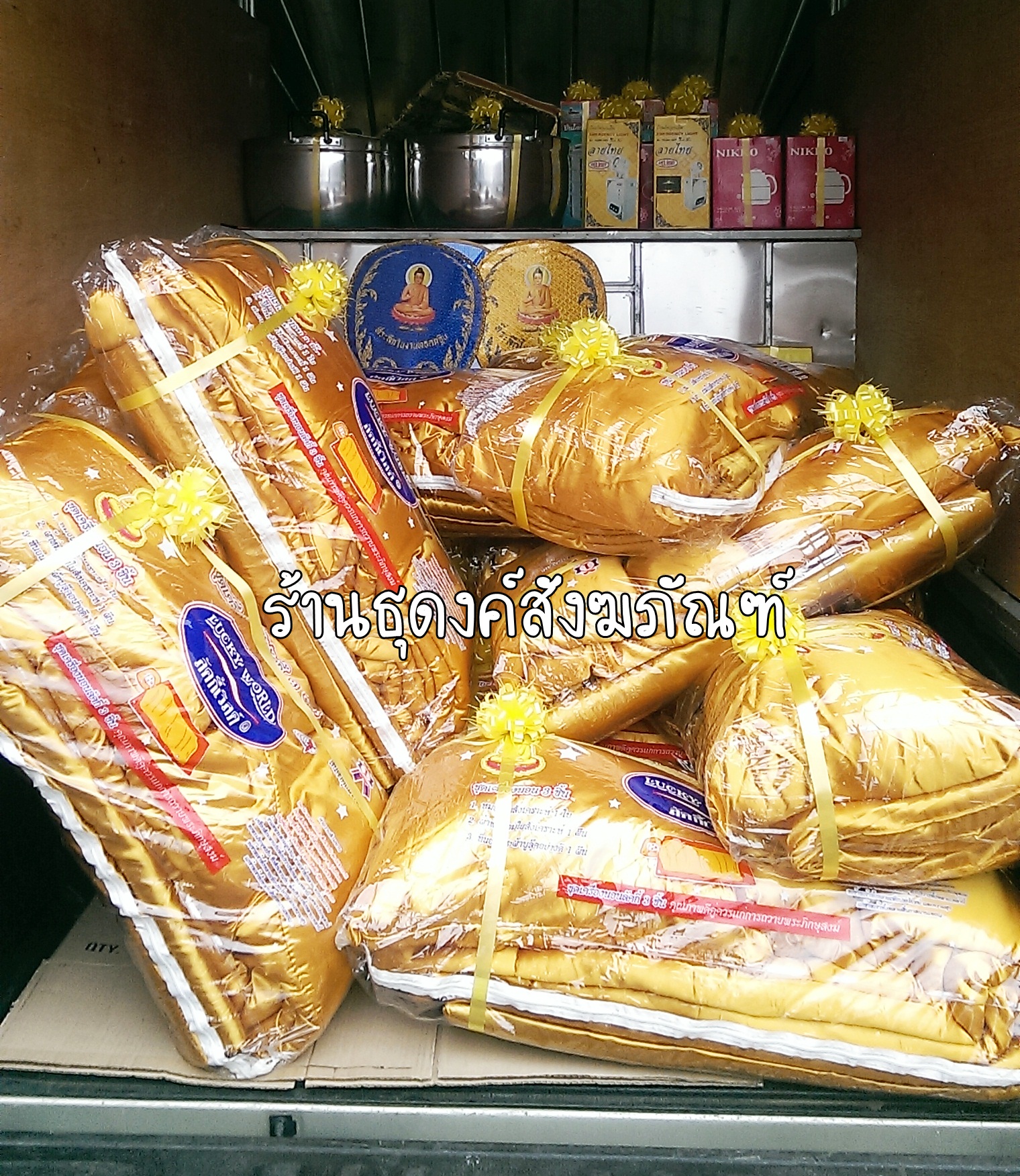 ใบรายการเครื่องกฐิน