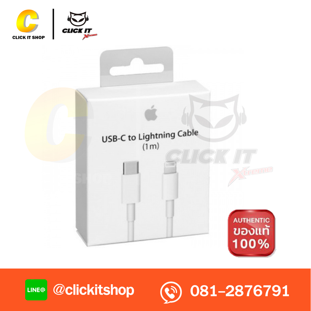 Cable Charger Type-C to Lightning iPhone (1M) Original (MM0A3FE/A) ของแท้