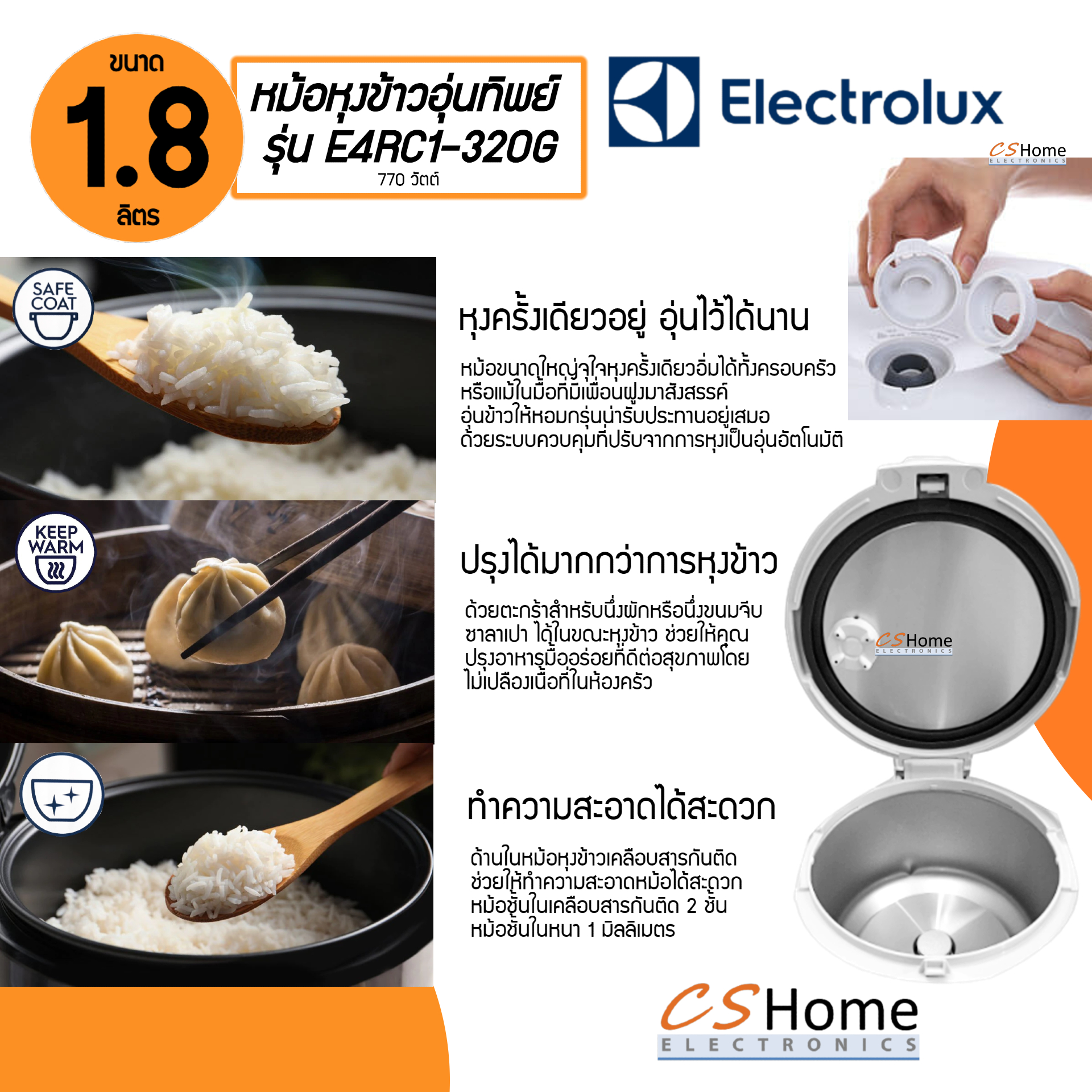 Electrolux หม้อหุงข้าว ขนาด 1.8 ลิตร รุ่น E4RC1-320G กำลังไฟ 770W หม้อเคลือบอย่างดี รับประกัน 2ปี CShome