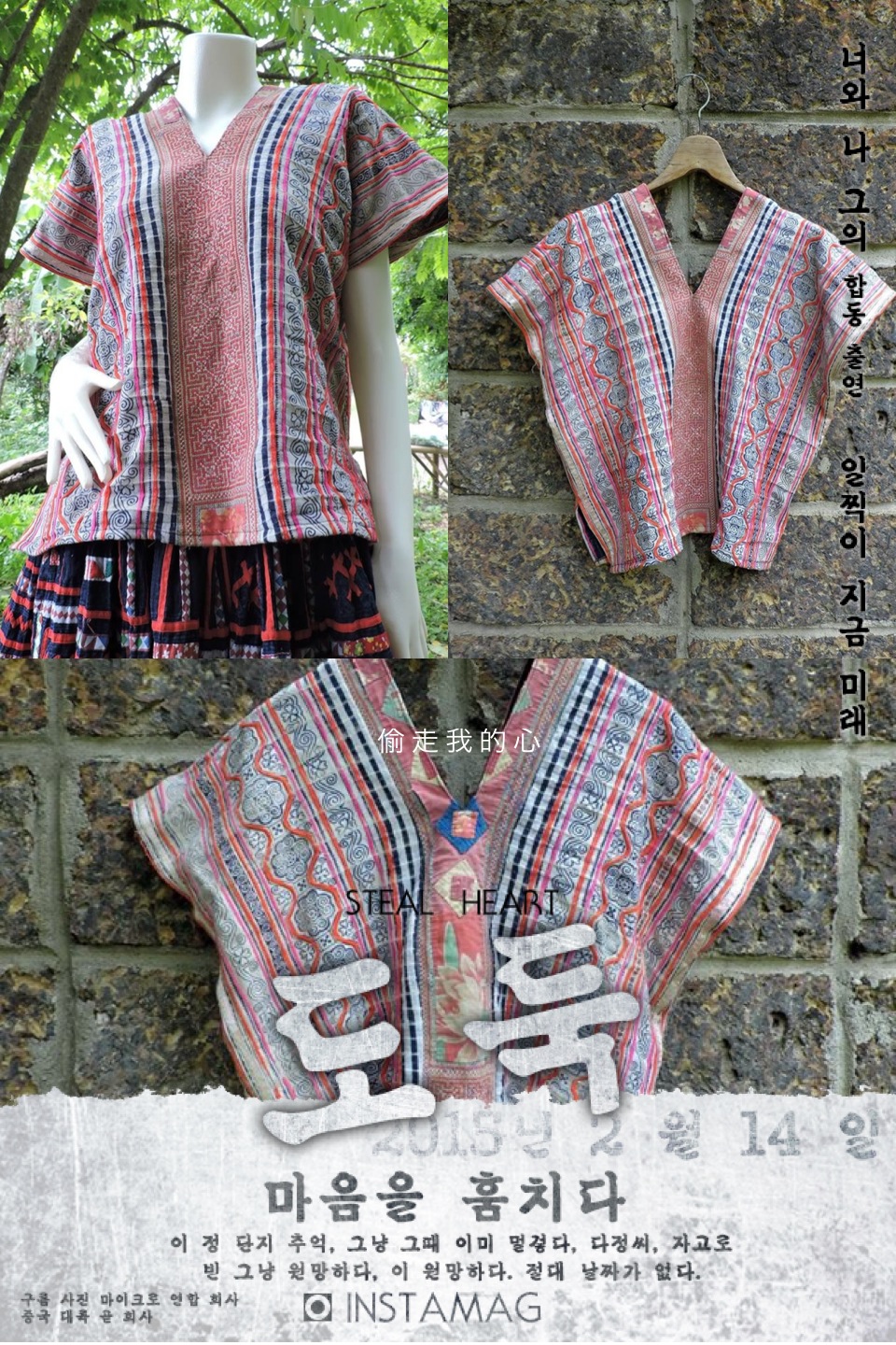 เสื้อผ้าเขียนเทียน HSS003V / Hmong Batik Shirt Vintage Textile Tradition Ethnic fabric HSS003V