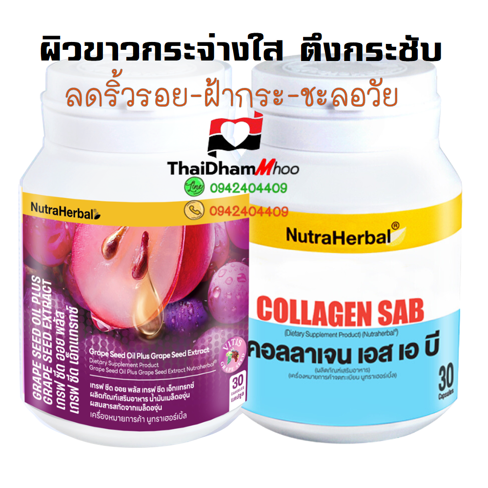วิตามินผิวขาวกระจ่างใส บำรุงผิว-ผม-เล็บ-กระดูก-ข้อต่อ-รูปร่าง