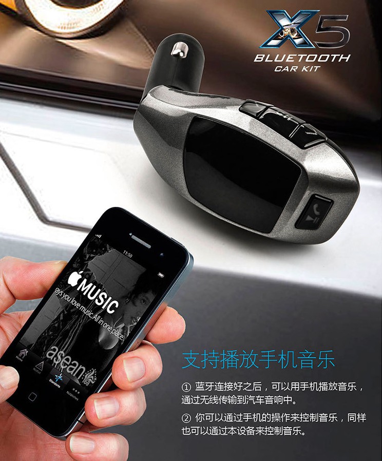 CAR X5 BLUETOOTH CAR CHARGER บลูทูธในรถยนต์