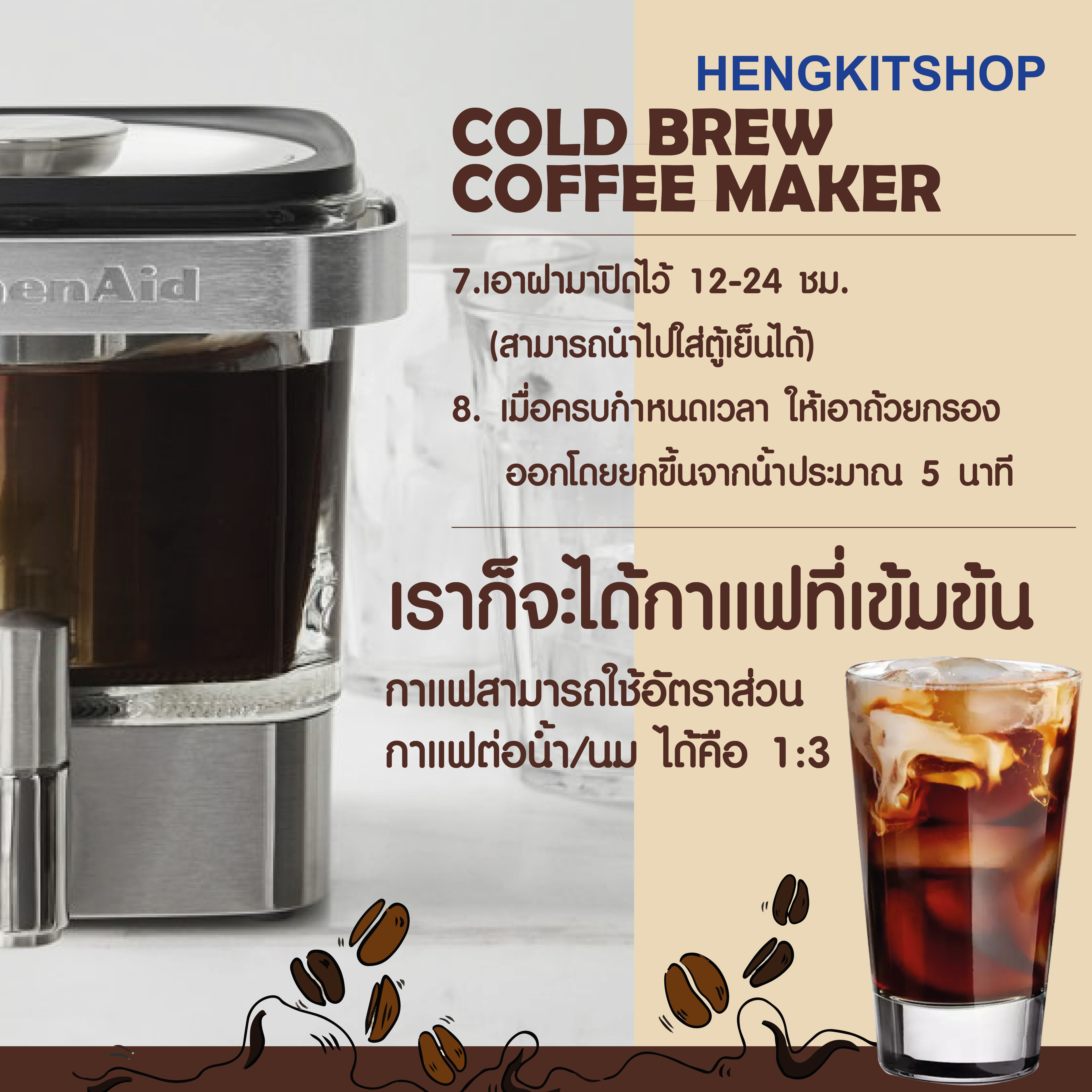 เครื่องทำกาแฟสกัดเย็น KitchenAid ARTISAN COLD BREW COFFEE MAKER 5KCM4212SX