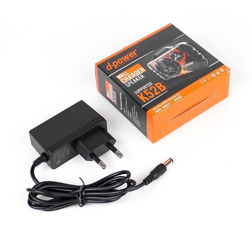 D-power Wall Charger K52B สายชาร์จลำโพงบลูทูธ ของแท้ DC9V รับประกัน 1 ปี