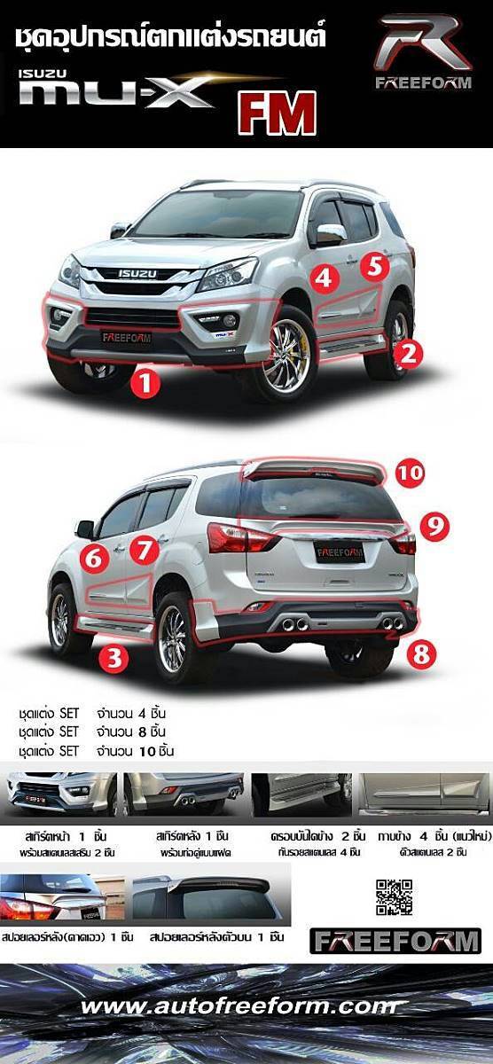 isuzu mu-x freeform รุ่น fm 8ชิ้น