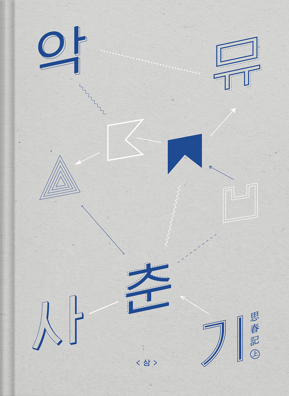 [Pre] Akdong Musician : 1st Mini Album - Spring (思春記 上)