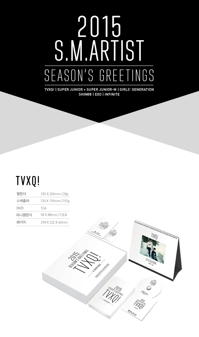 [Pre] TVXQ : 2015 SEASONS GREETINGS