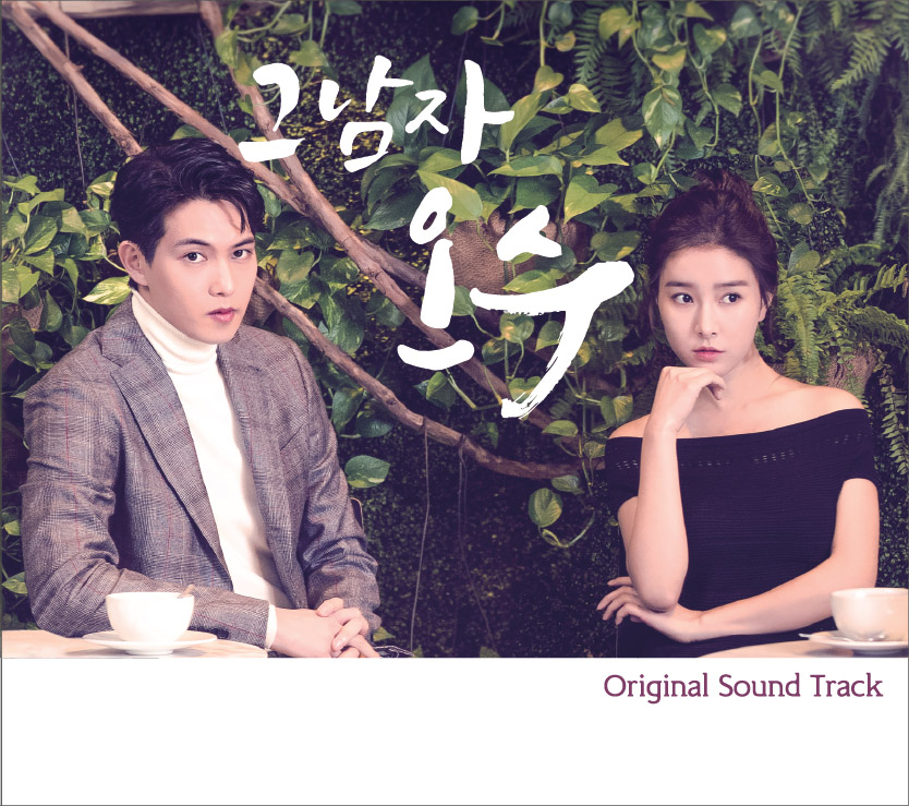 [Pre] O.S.T : EVERGREEN (OCN Drama) (CNBlue - Lee Jong Hyun, Kim So Eun)