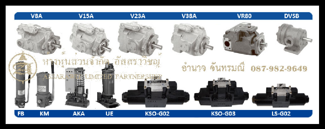 นำเข้าและจำหน่ายปั๊มไฮดรอลิก Daikin pump ใช้แทนปั๊มญี่ปุ่นยี่ห้ออื่นได้