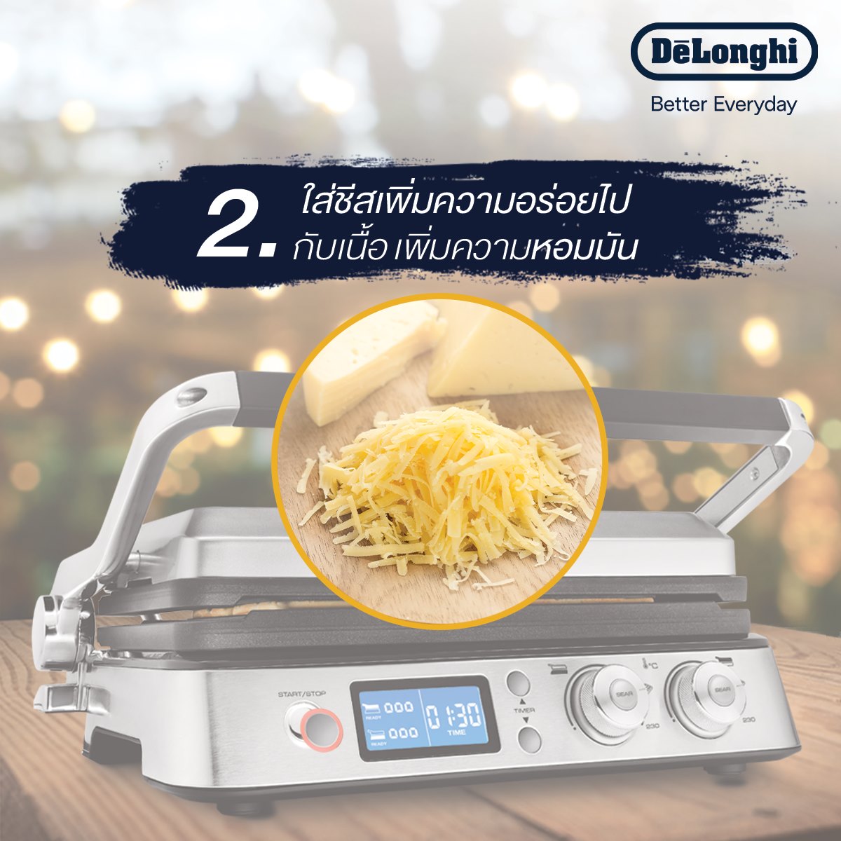 เตาปิ้งย่างบาร์บิคิวไฟฟ้าไร้ควัน De'Longhi MultiGrill รุ่น CGH1030D