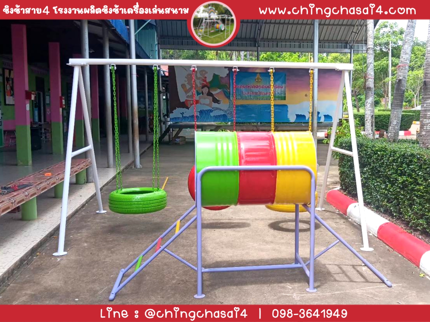 ถังลอดเดี่ยวขึ้นลง