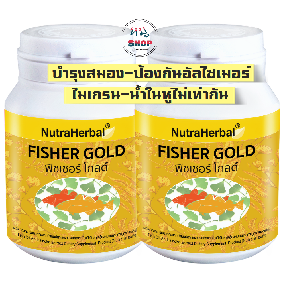 น้ำมันปลา ผสมใบแป๊ะก๋วย บำรุงสมองเด็กโต วันเรียน วันผู้ใหญ่ คิดไว ความจำดี