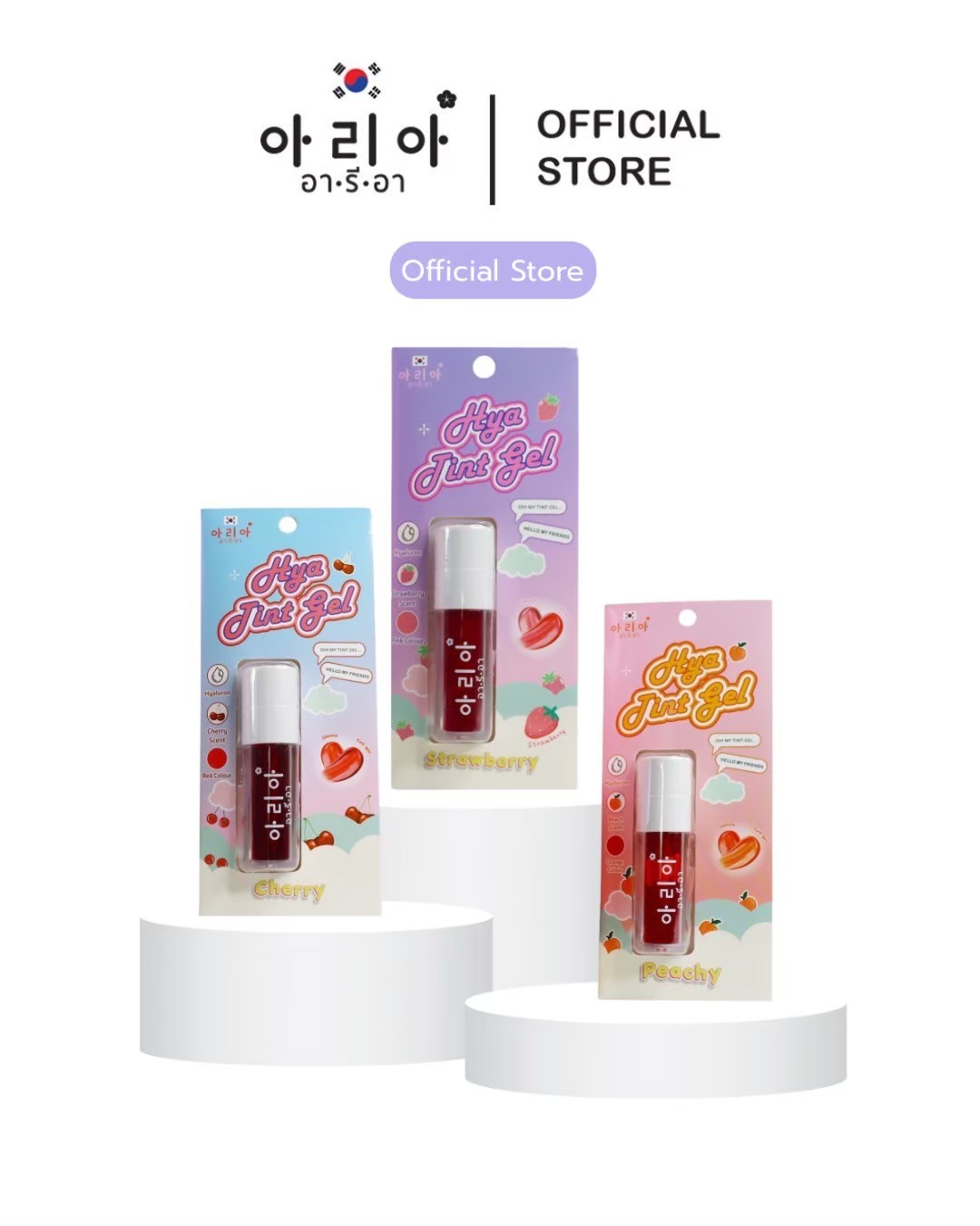 อารีอา Hya Tint Gelลิปทินท์บำรุงปากฉ่ำสีชัดเนื้อสัมผัสนุ่ม (3 สี) ในตระกร้ามีสีแยก