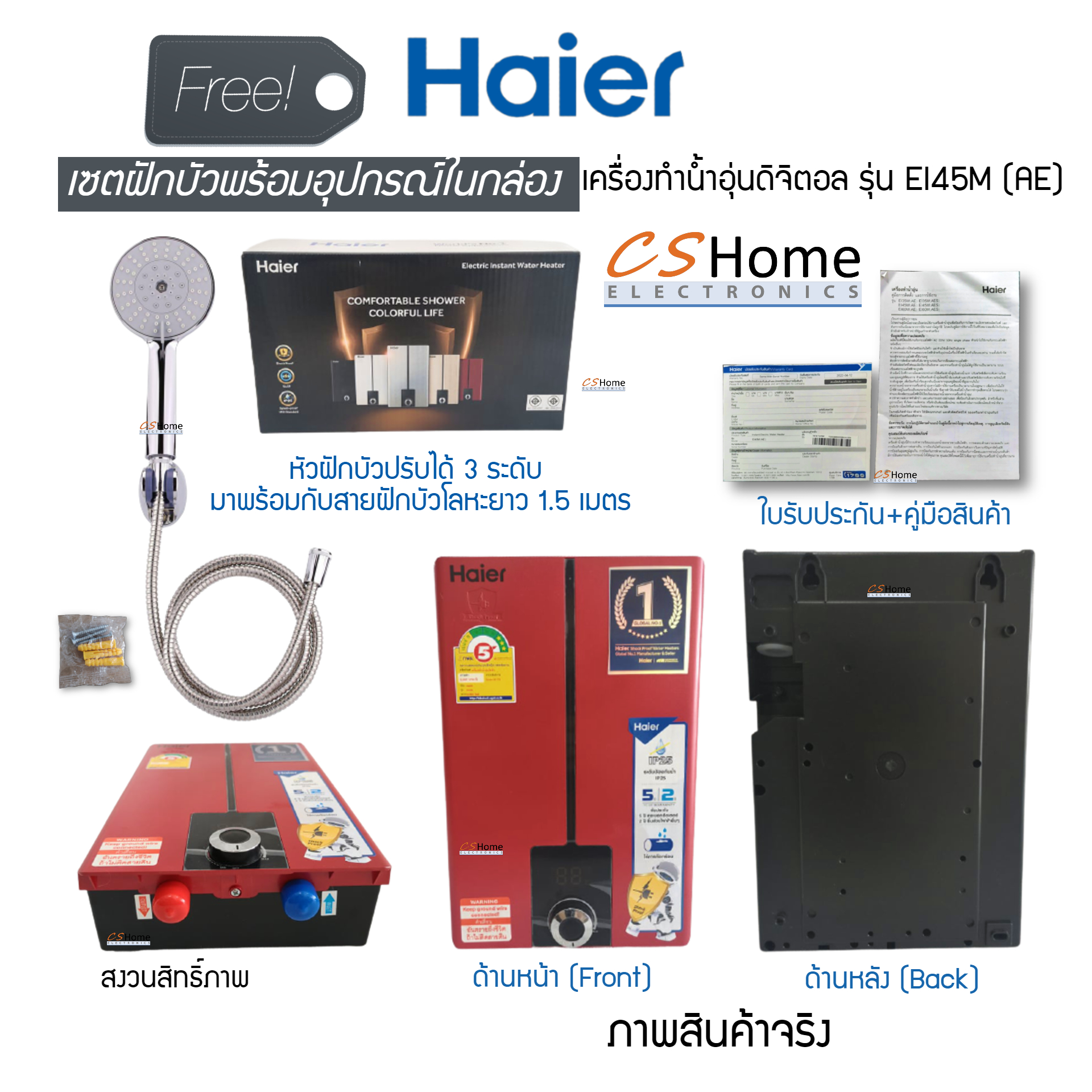 Haier เครื่องทำน้ำอุ่น 3,500 วัตต์ รุ่น EI35E(R)สีแดง 3,500W ระบบตัดไฟทันทีเมื่อมีไฟฟ้ารั่ว รับประกันตัวเครื่อง 2 ปี ฮีตเตอร์ 5ปี CS HOME