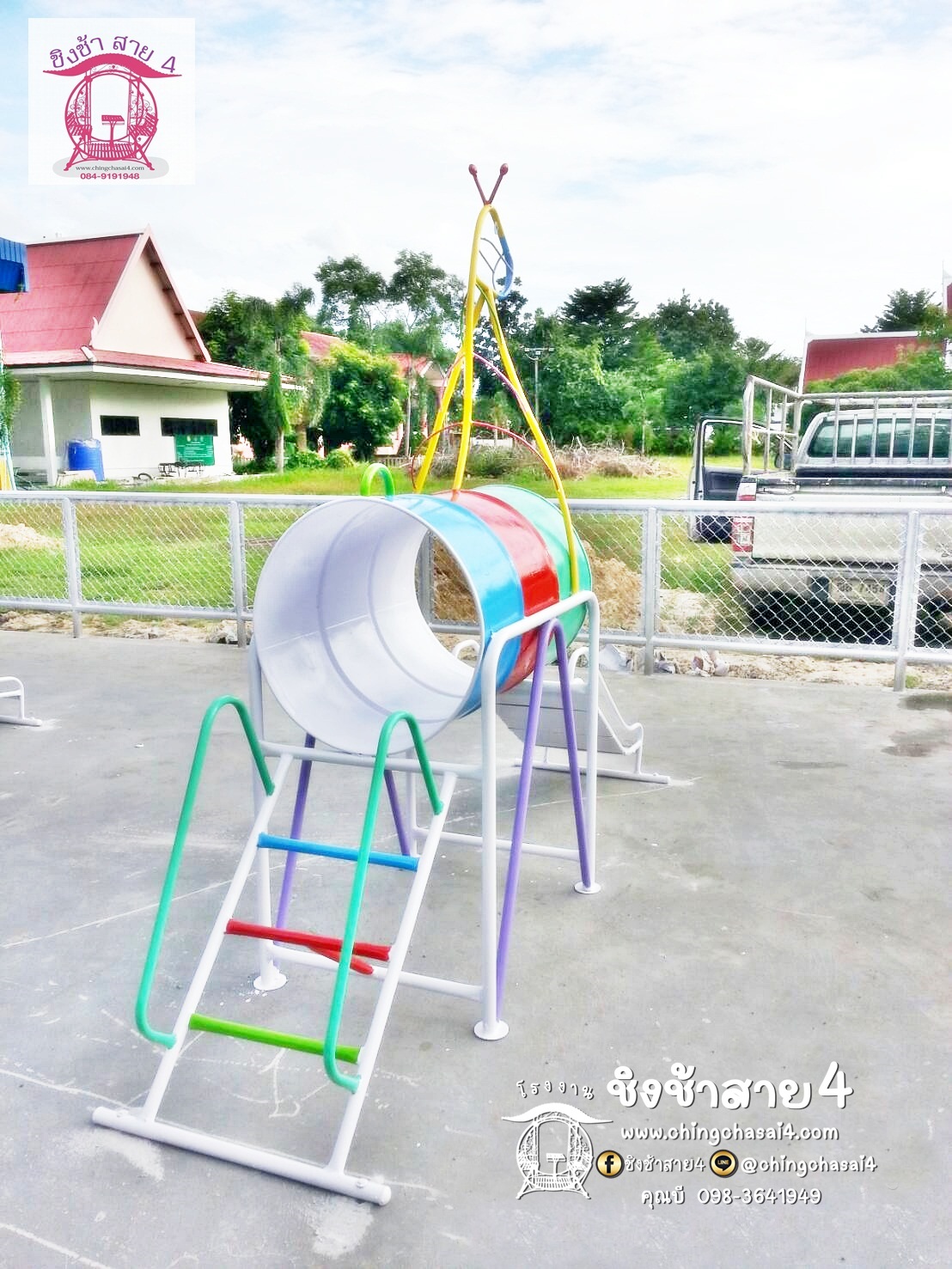 ยี่ราฟกระดานลื่น