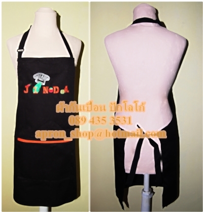 ผ้ากันเปื้อน แบบร้านJINDA