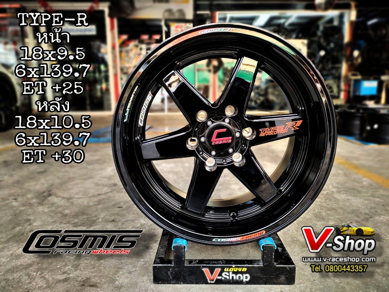 ล้อ COSMIS TYPE R ขอบ 18x9.5/10.5 6x139.7 ET+25/+30 สีดำเงา*ราคาต่อวง